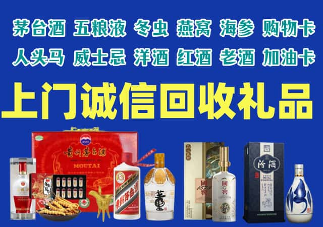 石林县烟酒回收店